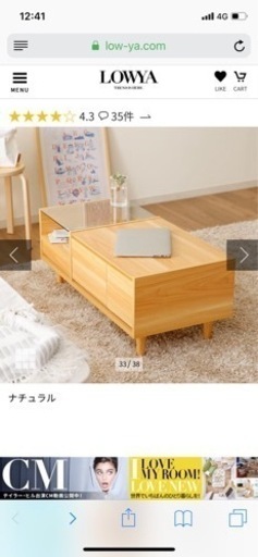 lowya ローテーブル　収納　ミラー付き
