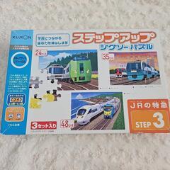 くもん　ステップアップ　ジグソーパズル
