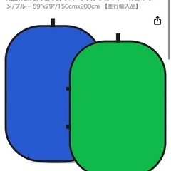【撮影用】グリーンバック リバーシブル 折りたたみ式