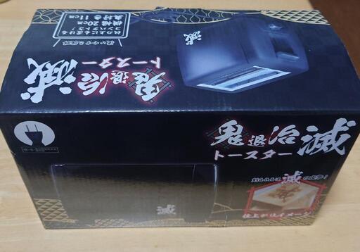 トースター