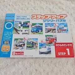 くもんパズル　ステップアップ　ジグソーパズル