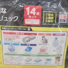 J4123  アイリスオーヤマ　避難リュックセット HRS-14M　　【リユースのサカイ柏店】の画像