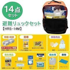 J4123  アイリスオーヤマ　避難リュックセット HRS-14M　　【リユースのサカイ柏店】の画像