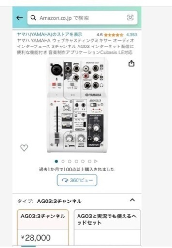 YAMAHA AG03