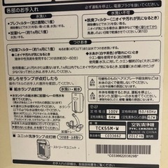 ダイキン　加湿空気清浄機 TCK55M-Wの画像