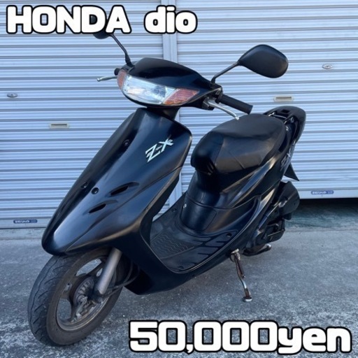 HONDA dio 車体 人気❗️全国配送可能❗️