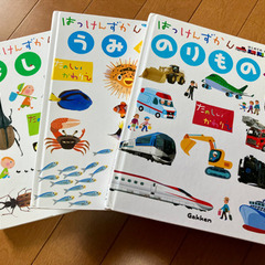 【美品】はっけんずかん3冊セット