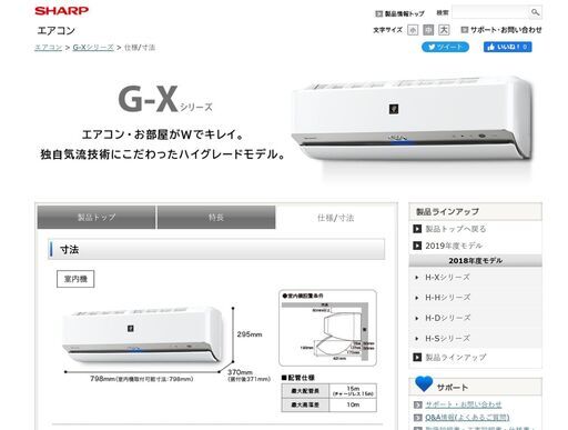 シャープAY-G63XE5S 冷房２６畳用　部屋のカビも自動抑制するプラズマクラスターエアコン
