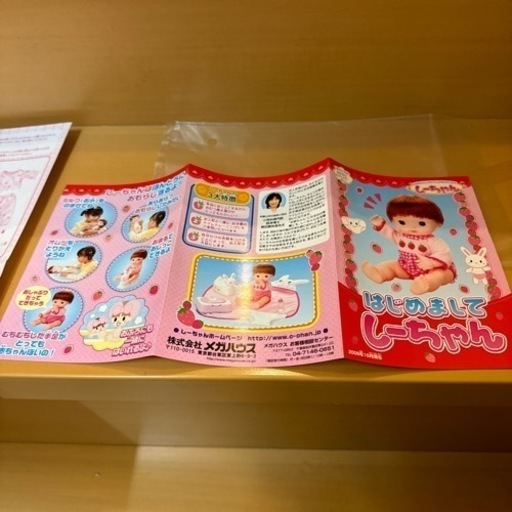 しーちゃん(お人形さん) (こう) 太田のその他の中古あげます