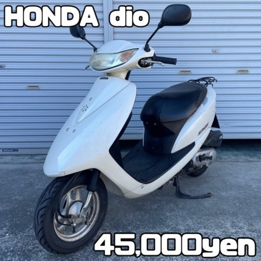 HONDA dio 車体 人気❗️インジェクション❗️全国配送可能❗️