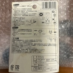 未使用品　洗濯機の蛇口との接続に　NP436-602の画像