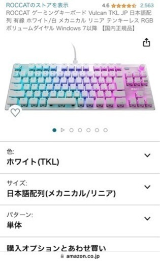 「値下げ‼︎」ROCCAT テンキーレスゲーミングキーボード　15,000円