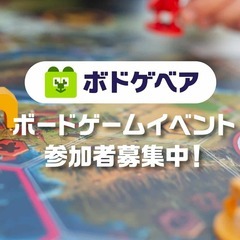 【ワンコインボドゲ会】12/21 13時〜昼からカタン会＠表参道...