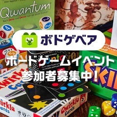 【ワンコインボドゲ会】12/21 18時〜夕方からカタン会＠表参...