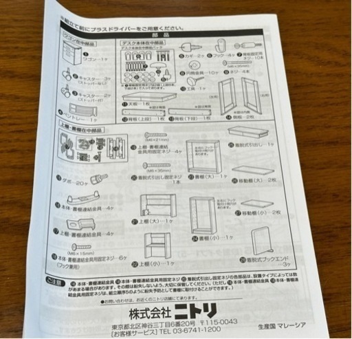 学習机【商談中】