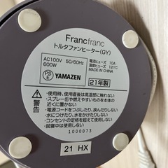 【Francfranc】トルタ ファンヒーター グレー（2021年モデル）の画像