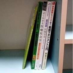 看護師教科書一式（4年大学）の画像