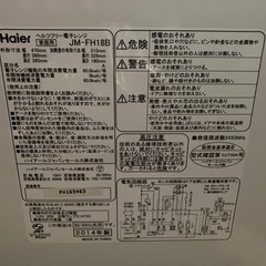 Haier電子レンジ（決まりました）の画像