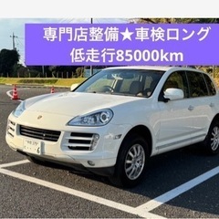 2008年式 ポルシェ カイエン957ディプトロニックS 後期型