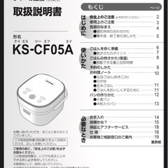一人暮らし用炊飯器【SHARP】