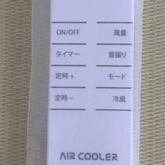 冷風扇（冷風扇風機）の画像