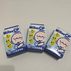 新品！ミルトンCP60錠