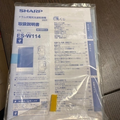 SHARP ES-W114-SL SILVER ドラム式乾燥機付き