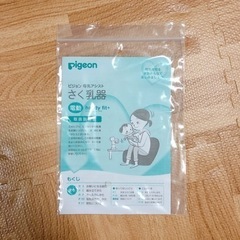 【値下げ】ピジョン　電動搾乳機　取説、パッケージありの画像