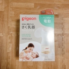 【値下げ】ピジョン　電動搾乳機　取説、パッケージありの画像