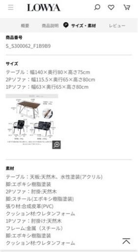 LOWYA　ダイニングテーブル4点セット