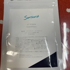 飲む日焼け止め