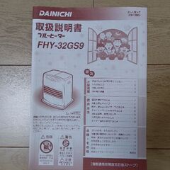 石油ファンヒーターの画像