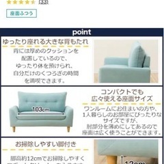 ソファ 2人掛け ニトリの画像