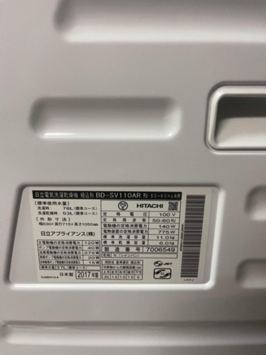 ?全自動電気洗濯乾燥機✅設置込み㊗️保証あり?配達可能