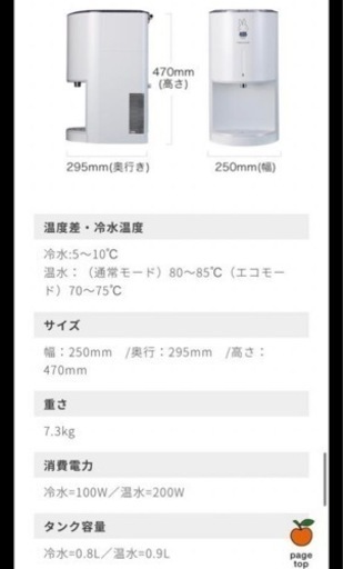 フレシャス dewo  mini ミッフィーモデル