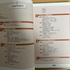 基本情報技術者の画像