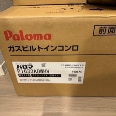 Paloma ガスビルトインコンロの画像