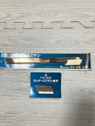カッタースミサシ　セット