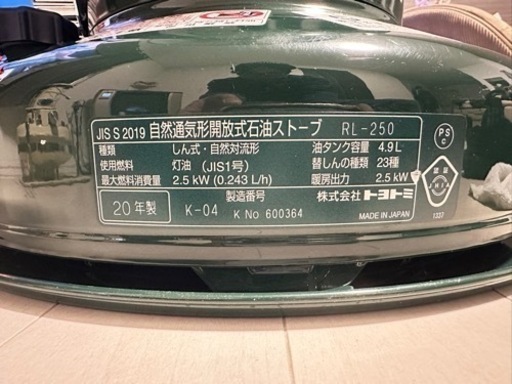 即決早い方優先します！TOYOTOMI トヨトミ ランタン調　レインボーストーブ