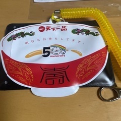 天下一品　パスケースの画像