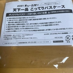 天下一品　パスケースの画像