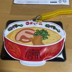 天下一品　パスケース
