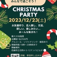 今年はクリぼっちはなしよ🎉イベント🎉