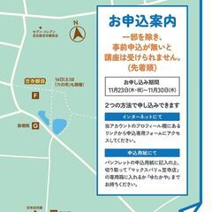 かさでらBorn祭（ぼーんさい）寺ゼミ「5 わが町健康講座 」16日(土) 13:00～の参加予約募集の画像