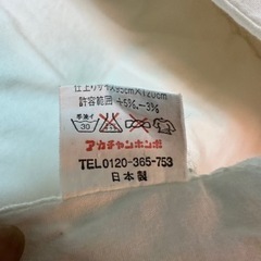 家具 寝具 子供用　赤ちゃん用　布団　赤ちゃん本舗の画像
