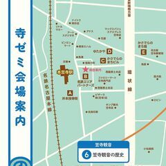 かさでらBorn祭（ぼーんさい）寺ゼミ「6 笠寺観音の歴史」12月16日（土）14:00～【申込不要】の画像
