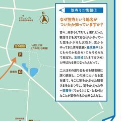 かさでらBorn祭（ぼーんさい）寺ゼミ「6 笠寺観音の歴史」12月16日（土）14:00～【申込不要】の画像