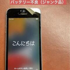 【ジャンク品】iPhone SE Space Gray 64GB au