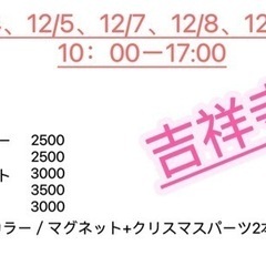 新人スタッフ　ネイルキャンペーン