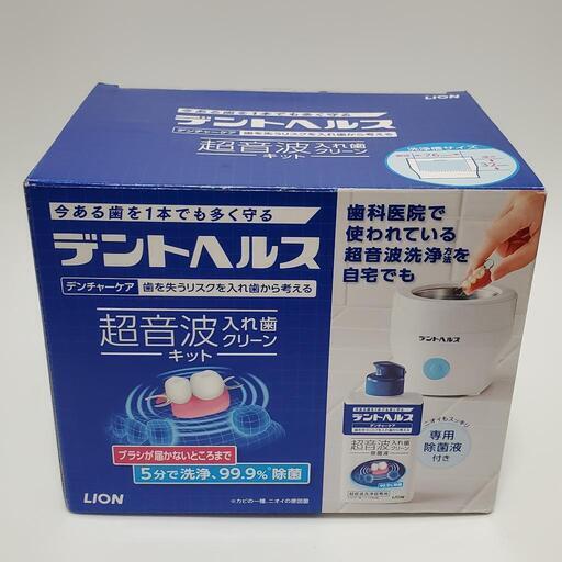 入れ歯洗浄/超音波洗浄器【新品】